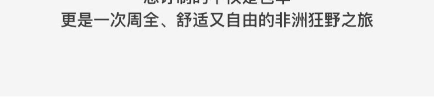 纳米比亚包车温得和克红沙漠鲸湾埃托沙(越野+露营帐篷+本地司 行程图 15