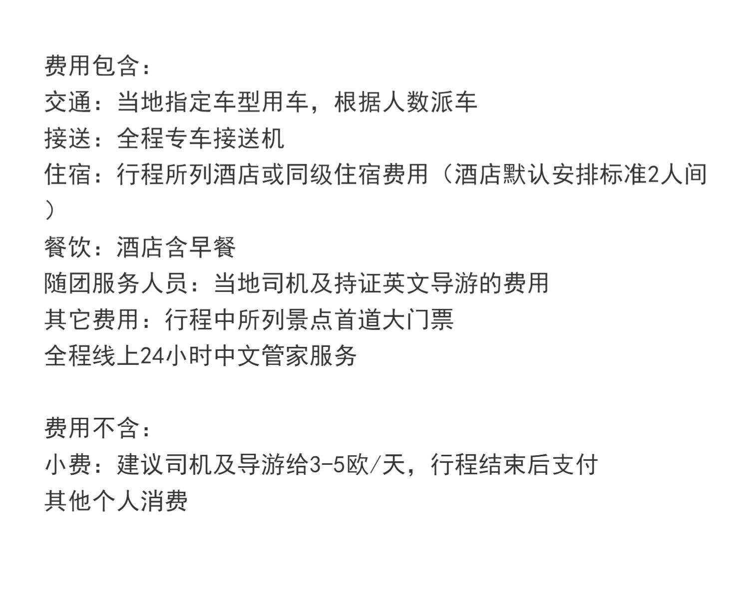 突尼斯四日精华游(阿拉伯老城+迦太基罗马遗迹+地中海海景) 行程图 7
