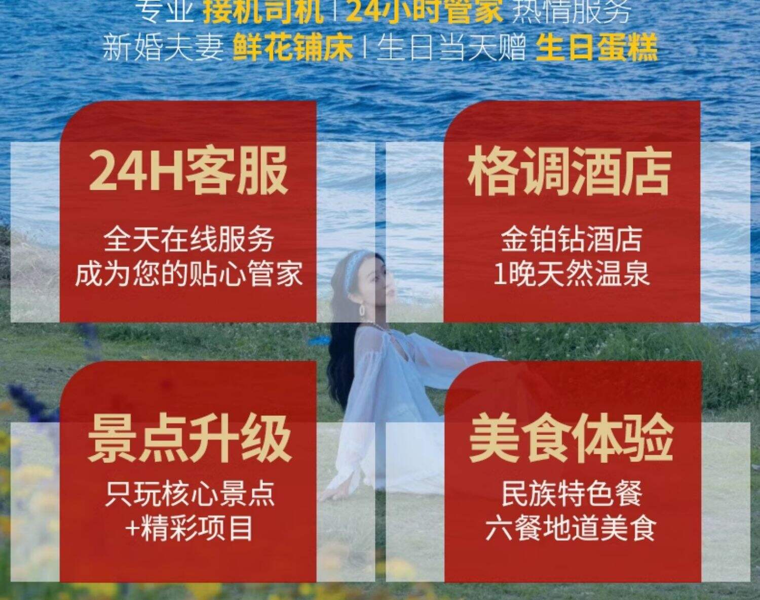 【全国出发】云南旅游昆明大理丽江6天5晚跟团游玉龙雪山洱海旅拍 行程图 4