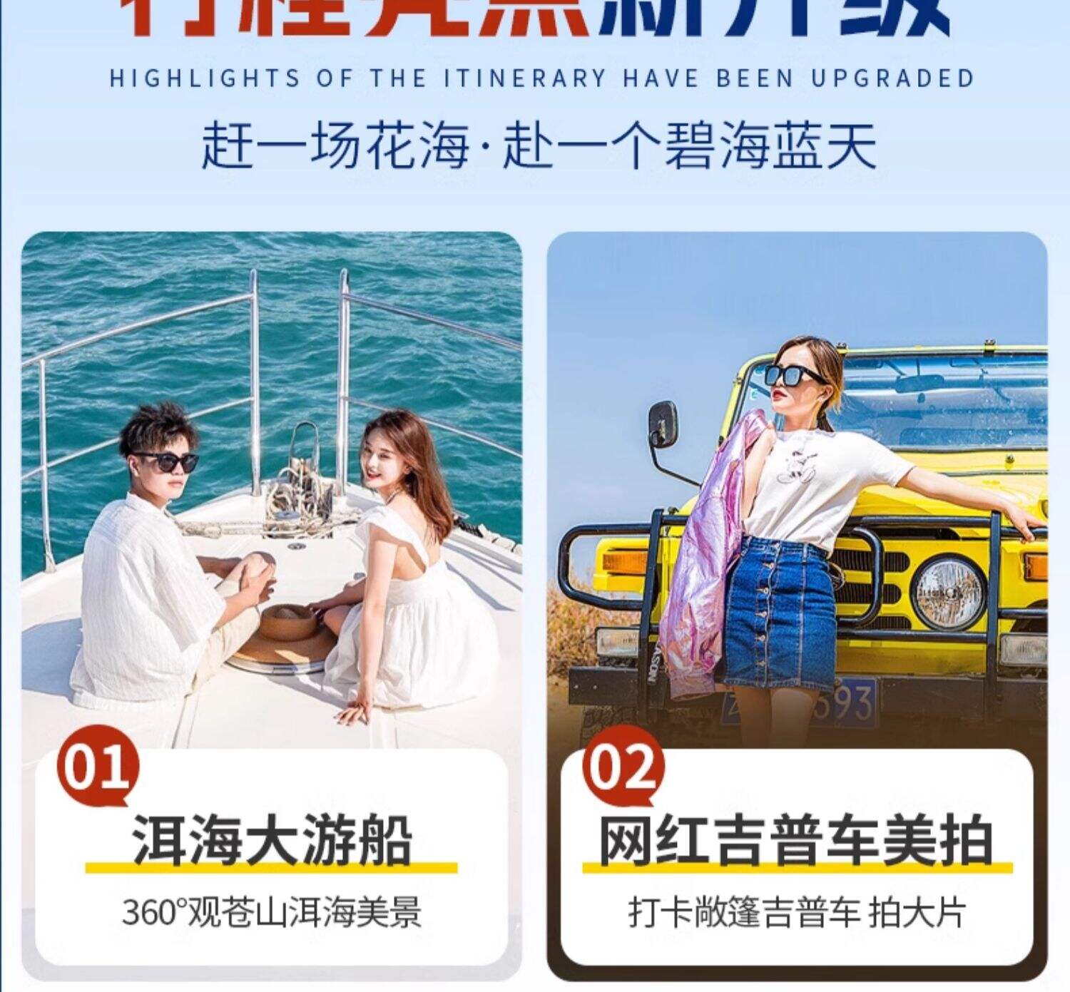 【全国出发】云南旅游昆明大理丽江6天5晚跟团游玉龙雪山洱海旅拍 行程图 6