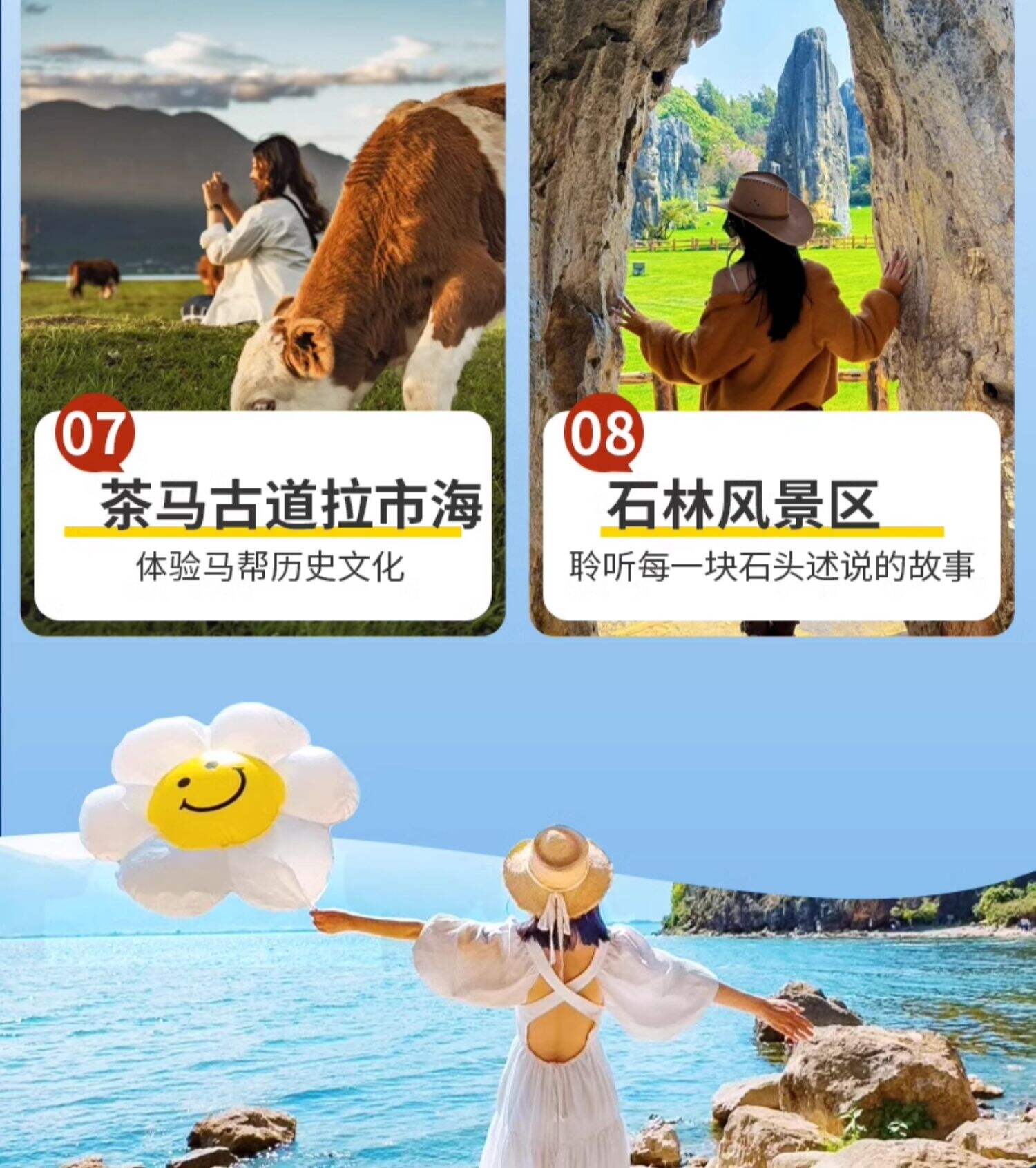 【全国出发】云南旅游昆明大理丽江6天5晚跟团游玉龙雪山洱海旅拍 行程图 8