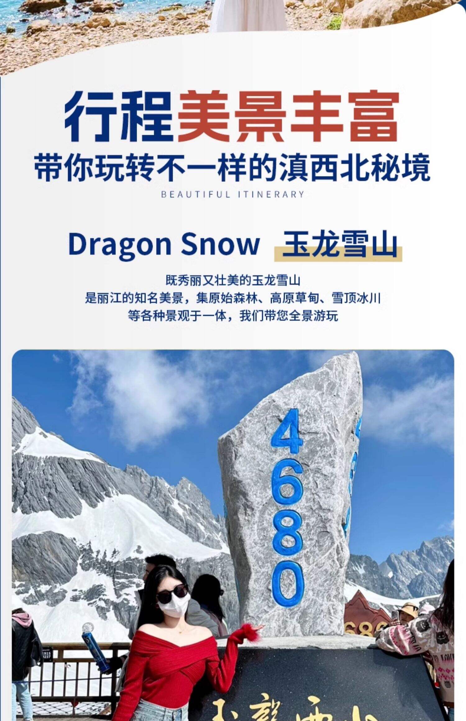 【全国出发】云南旅游昆明大理丽江6天5晚跟团游玉龙雪山洱海旅拍 行程图 9