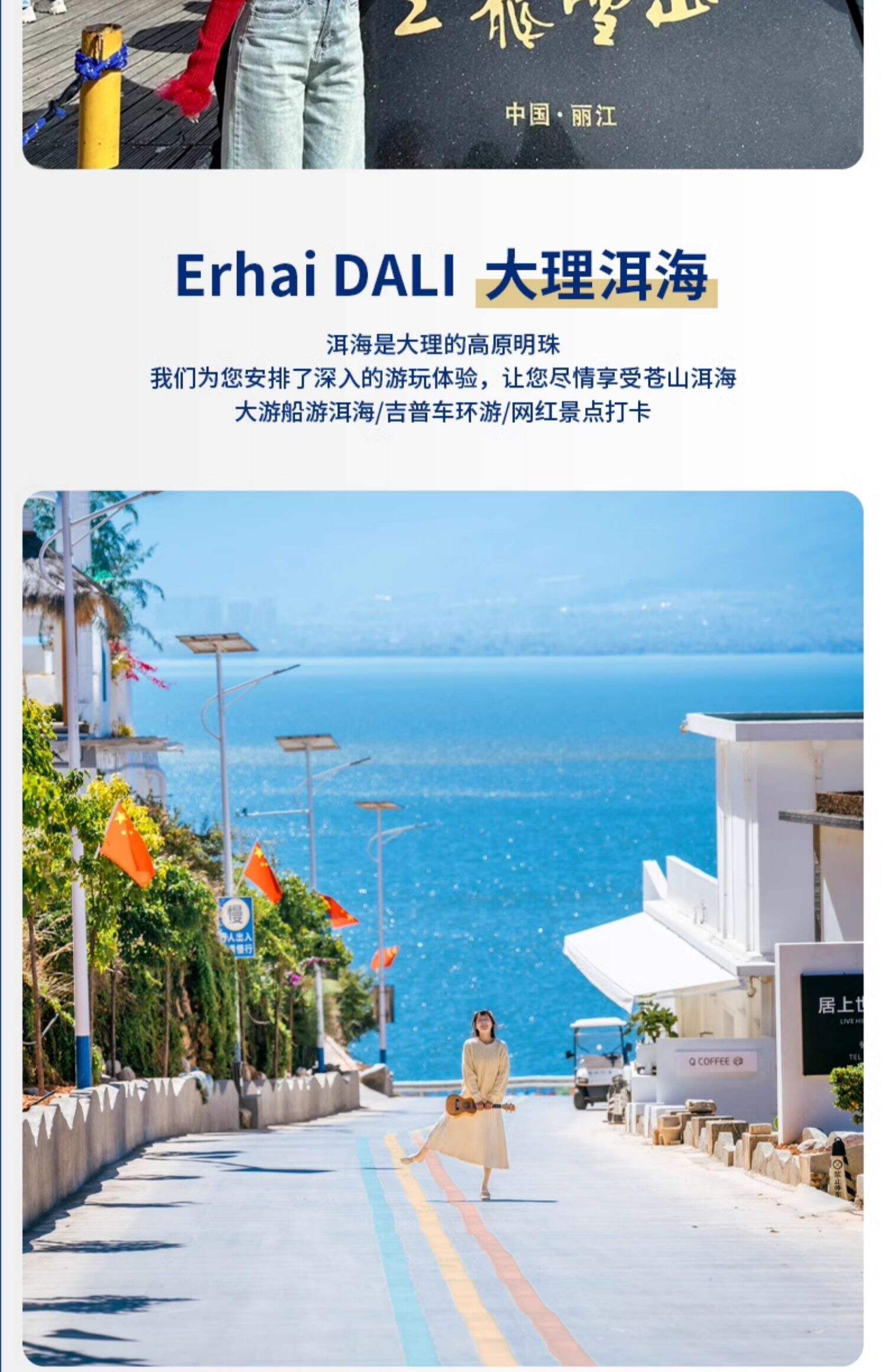 【全国出发】云南旅游昆明大理丽江6天5晚跟团游玉龙雪山洱海旅拍 行程图 10