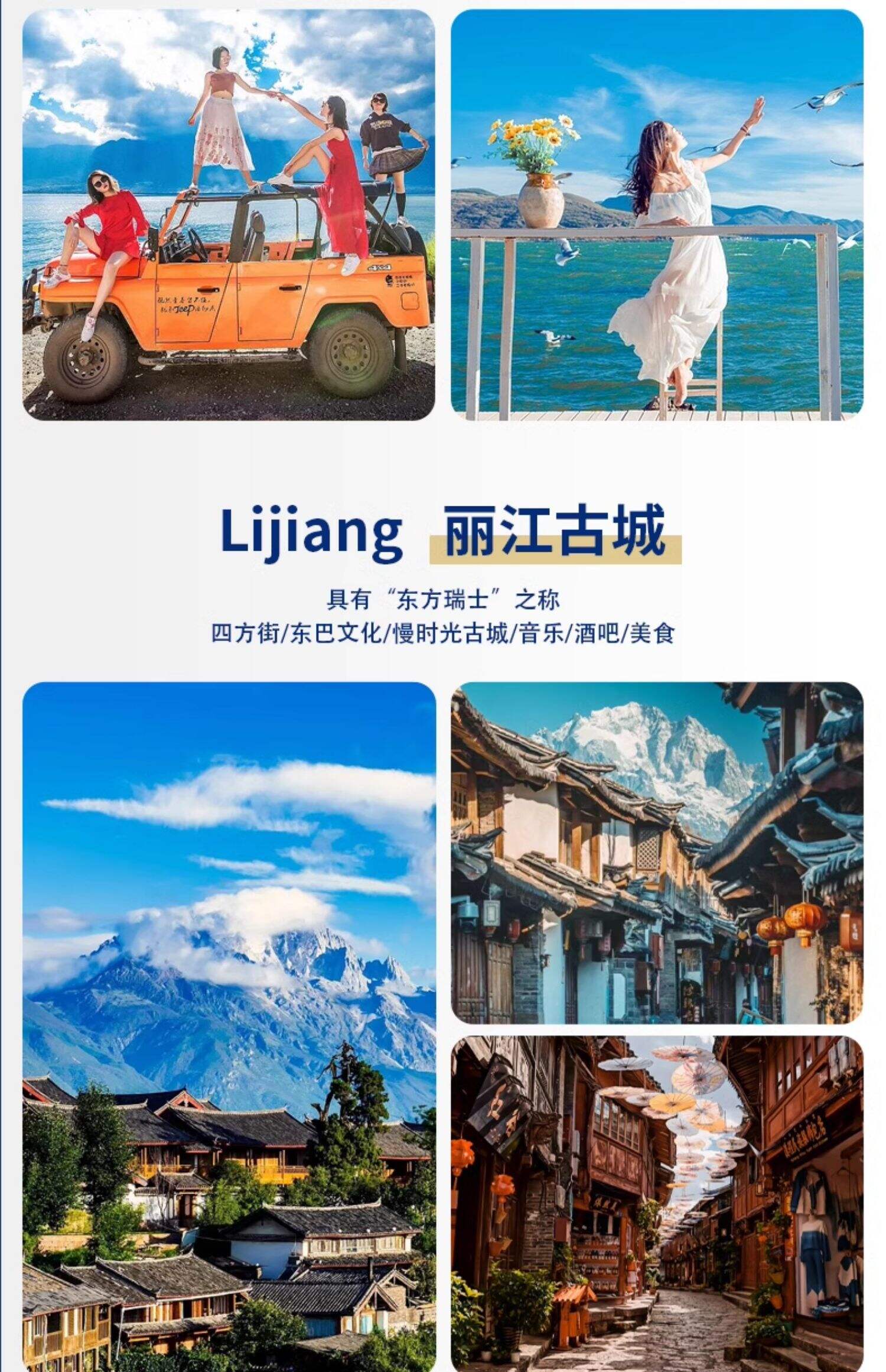 【全国出发】云南旅游昆明大理丽江6天5晚跟团游玉龙雪山洱海旅拍 行程图 11