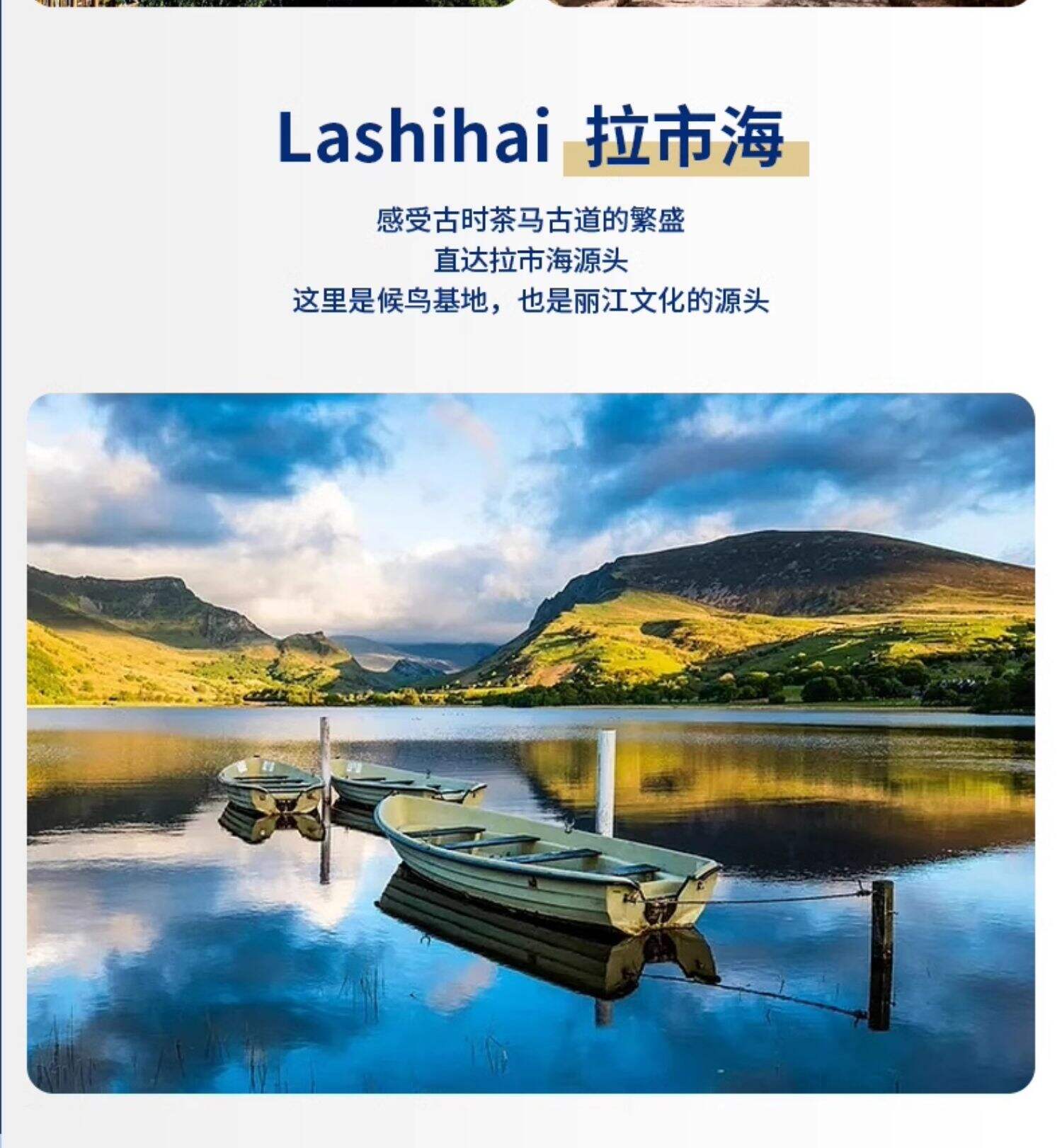 【全国出发】云南旅游昆明大理丽江6天5晚跟团游玉龙雪山洱海旅拍 行程图 12