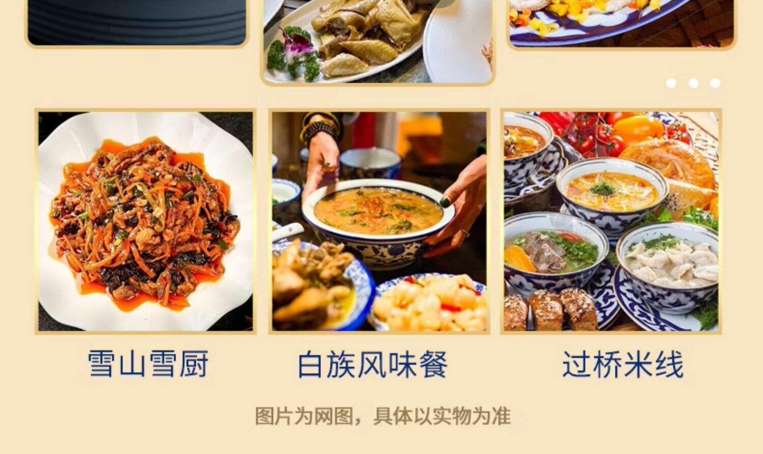 【全国出发】云南旅游昆明大理丽江6天5晚跟团游玉龙雪山洱海旅拍 行程图 15