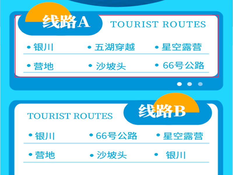 宁夏银川+腾格里沙漠五湖穿越+星空露营+沙坡头/66号公路2日游 行程图 3