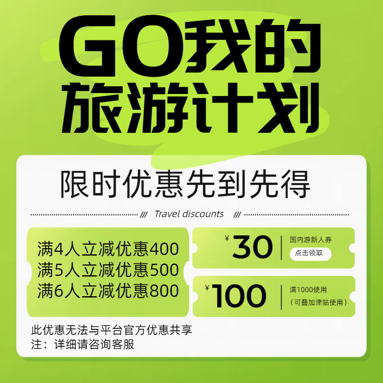 亲子小熊猫庄园云南普洱西双版纳旅游5天4晚当地纯玩私家团旅行 行程图 2