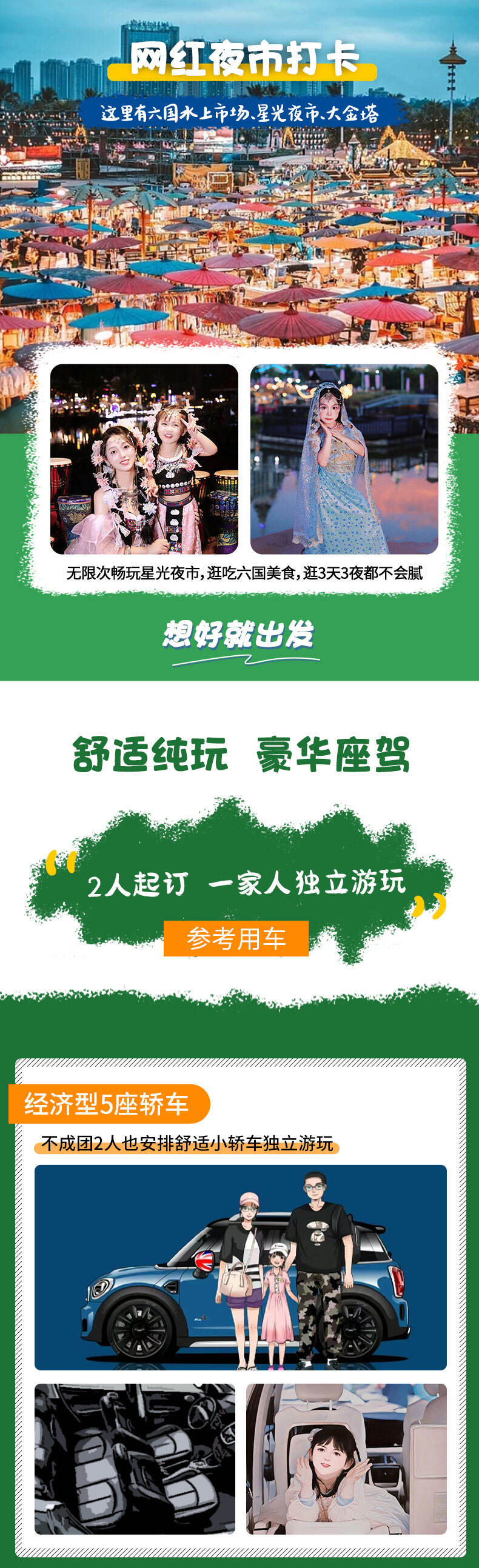 亲子小熊猫庄园云南普洱西双版纳旅游5天4晚当地纯玩私家团旅行 行程图 12