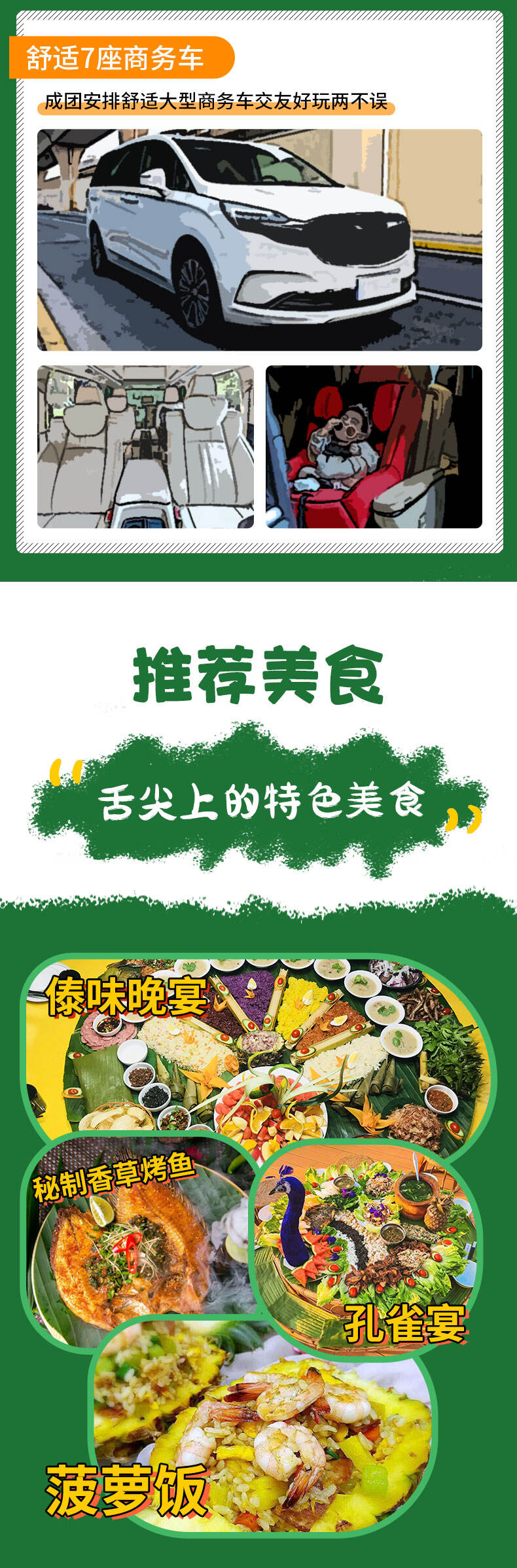 亲子小熊猫庄园云南普洱西双版纳旅游5天4晚当地纯玩私家团旅行 行程图 13