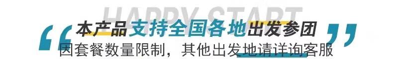 【含机票+豪华酒店】云南旅游6天5晚昆明大理丽江6日游精品旅行团 行程图 1
