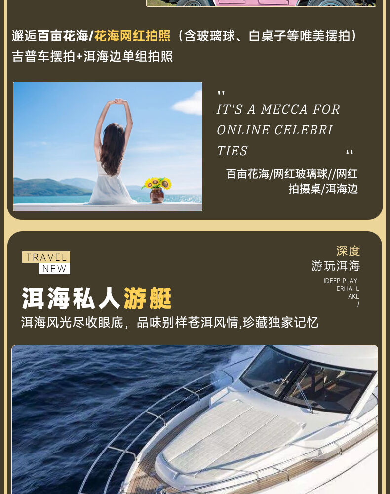 【含机票+豪华酒店】云南旅游6天5晚昆明大理丽江6日游精品旅行团 行程图 5
