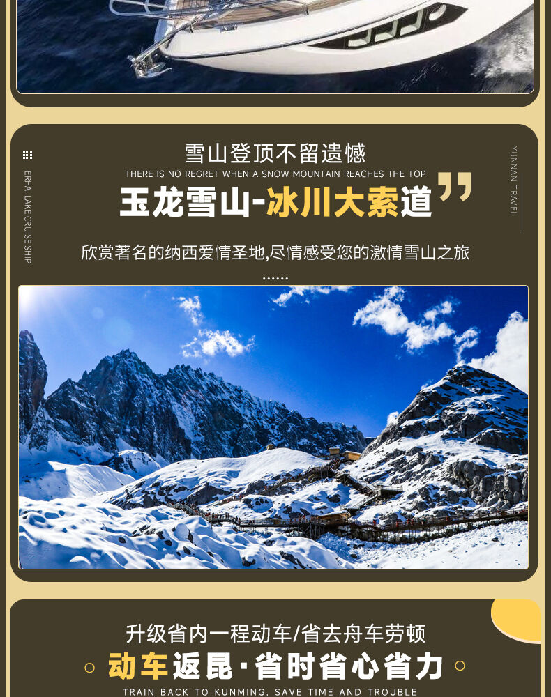 【含机票+豪华酒店】云南旅游6天5晚昆明大理丽江6日游精品旅行团 行程图 6