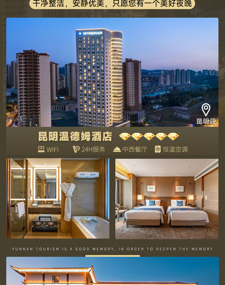 【含机票+豪华酒店】云南旅游6天5晚昆明大理丽江6日游精品旅行团 行程图 9
