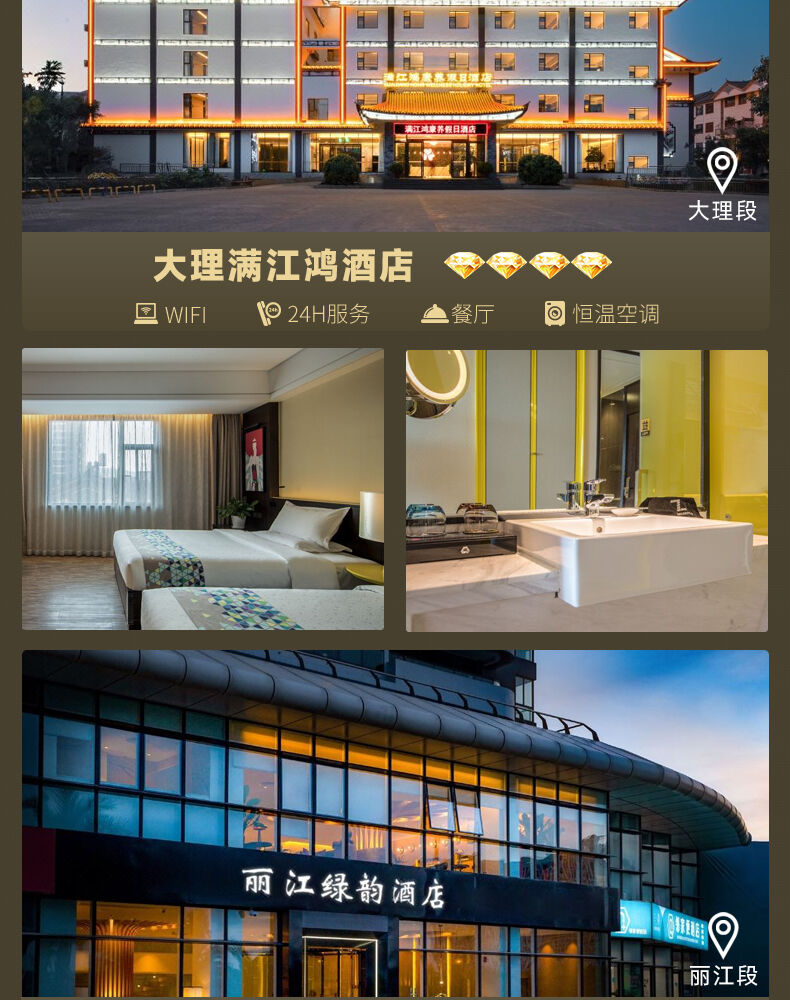 【含机票+豪华酒店】云南旅游6天5晚昆明大理丽江6日游精品旅行团 行程图 10