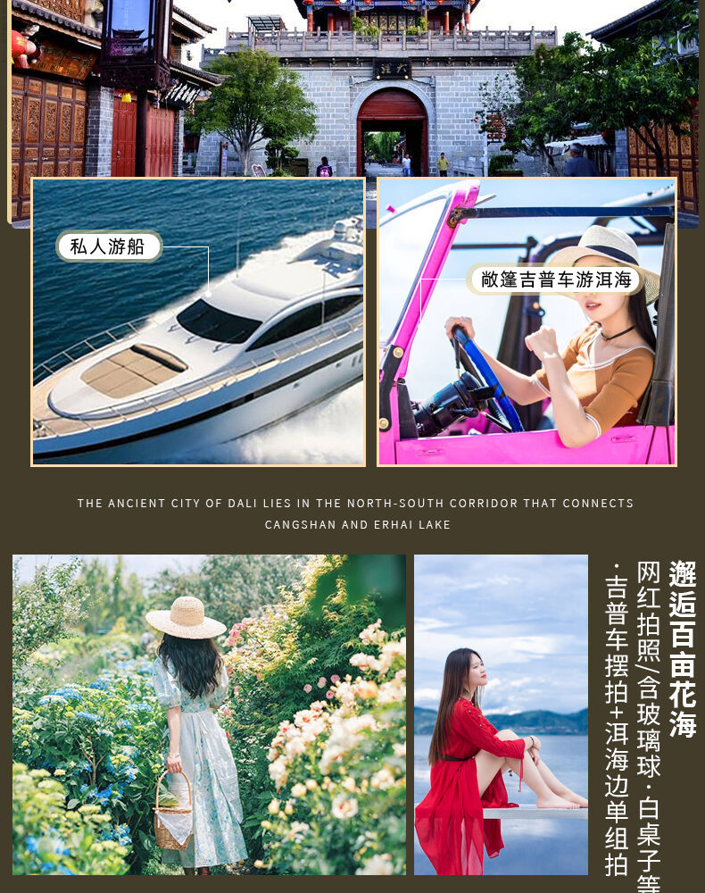 【含机票+豪华酒店】云南旅游6天5晚昆明大理丽江6日游精品旅行团 行程图 13