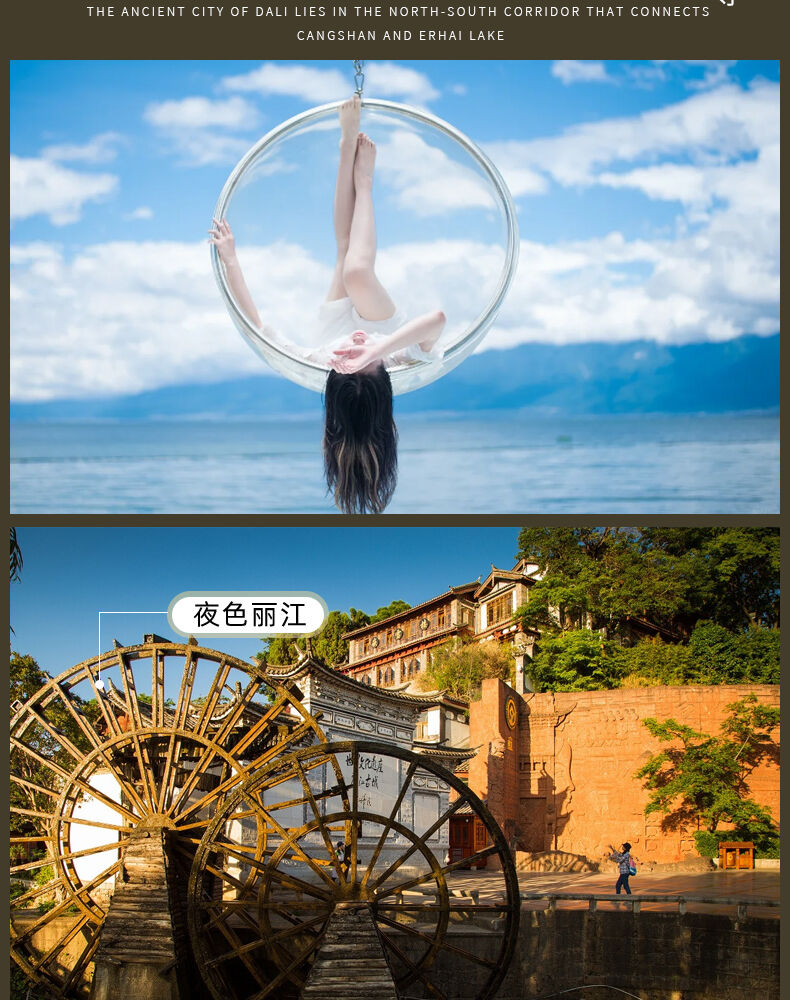 【含机票+豪华酒店】云南旅游6天5晚昆明大理丽江6日游精品旅行团 行程图 14