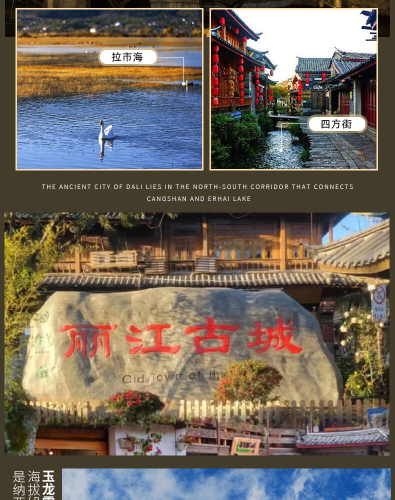【含机票+豪华酒店】云南旅游6天5晚昆明大理丽江6日游精品旅行团 行程图 15