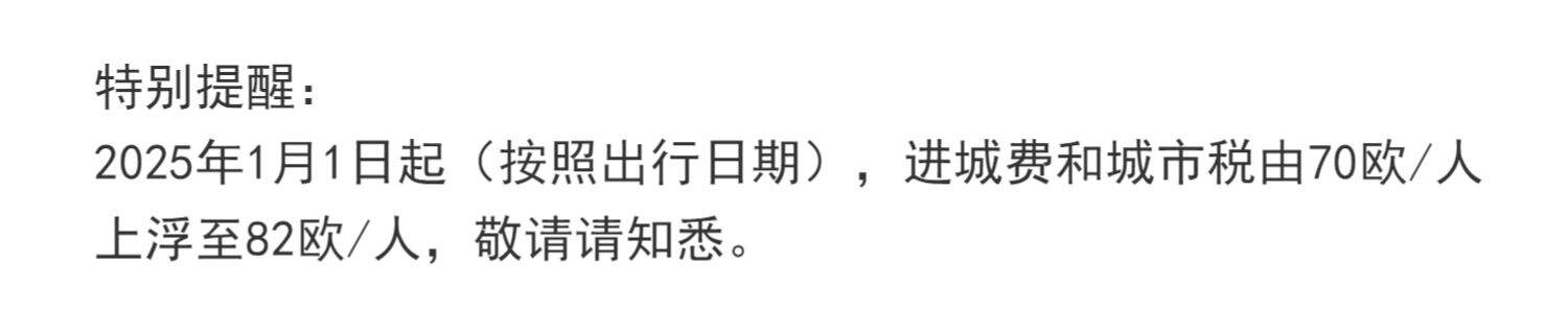 【2-6人小团】意大利旅游4天3晚罗马米兰威尼斯佛罗伦萨欧洲旅游 行程图 1
