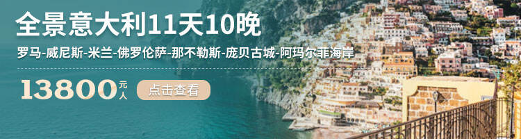 【2-6人小团】意大利旅游4天3晚罗马米兰威尼斯佛罗伦萨欧洲旅游 行程图 2