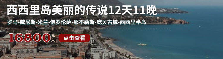 【2-6人小团】意大利旅游4天3晚罗马米兰威尼斯佛罗伦萨欧洲旅游 行程图 3