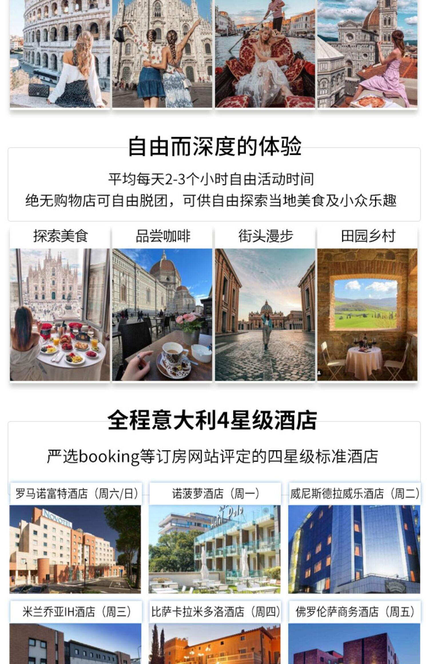 【2-6人小团】意大利旅游4天3晚罗马米兰威尼斯佛罗伦萨欧洲旅游 行程图 9