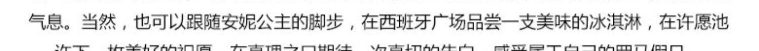 【2-6人小团】意大利旅游4天3晚罗马米兰威尼斯佛罗伦萨欧洲旅游 行程图 14