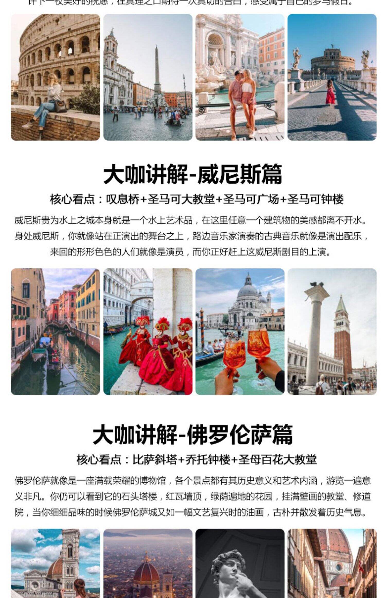 【2-6人小团】意大利旅游4天3晚罗马米兰威尼斯佛罗伦萨欧洲旅游 行程图 15