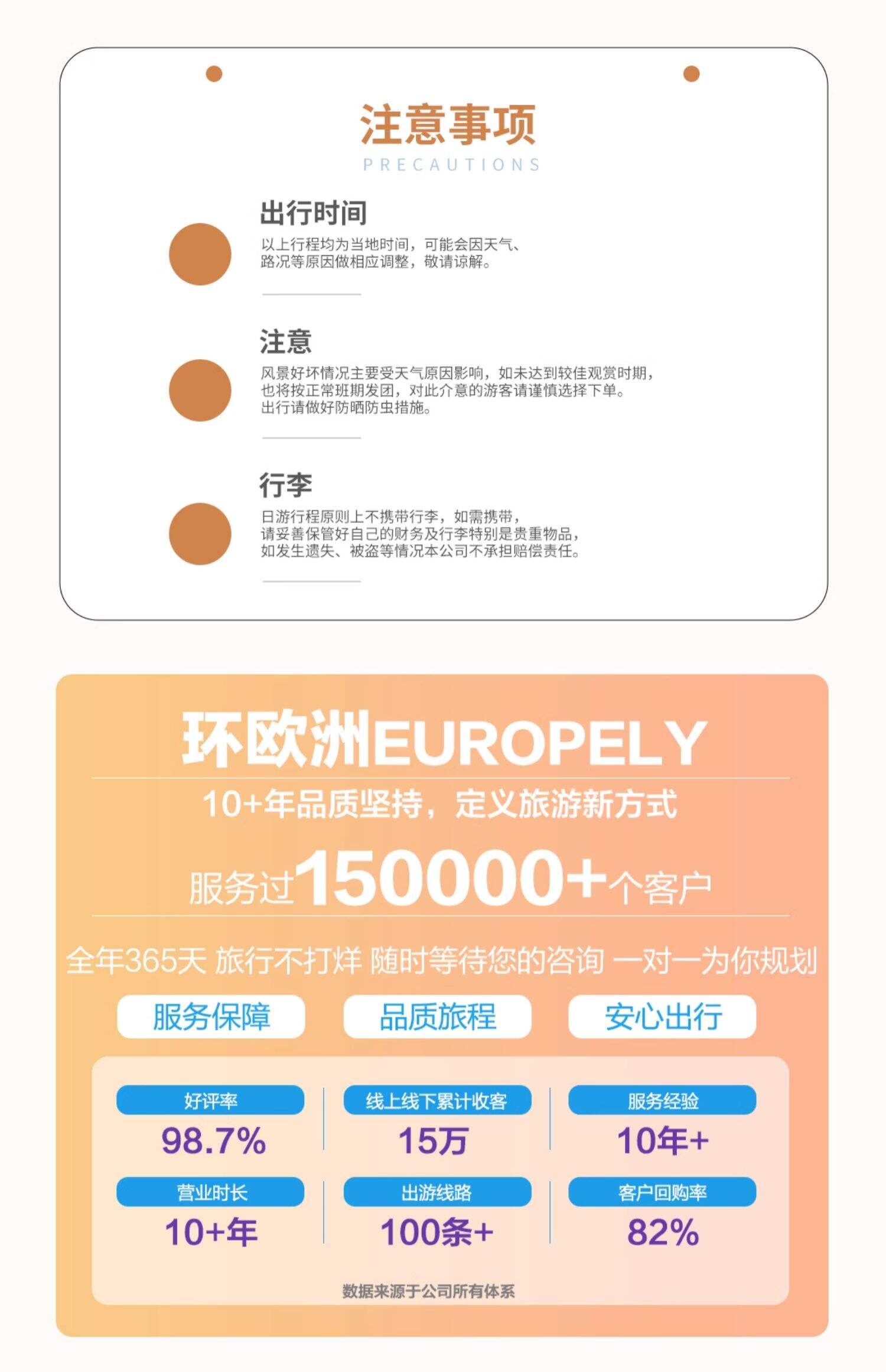 意大利旅游托斯卡纳一日游锡耶纳奥尔恰谷皮恩扎纯玩小团中文司导 行程图 11