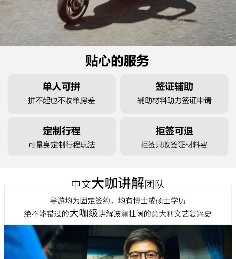 【2-6人小团】意大利旅游7天6晚罗马米兰威尼斯佛罗伦萨欧洲旅游 行程图 3