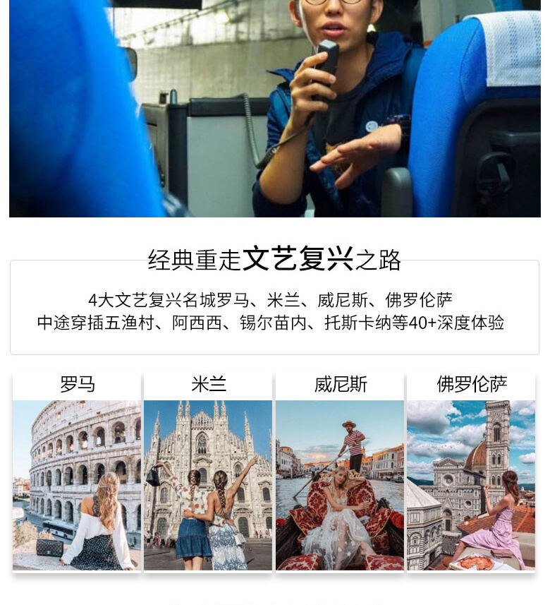 【2-6人小团】意大利旅游7天6晚罗马米兰威尼斯佛罗伦萨欧洲旅游 行程图 4
