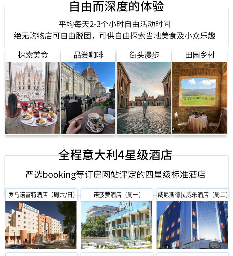 【2-6人小团】意大利旅游7天6晚罗马米兰威尼斯佛罗伦萨欧洲旅游 行程图 5