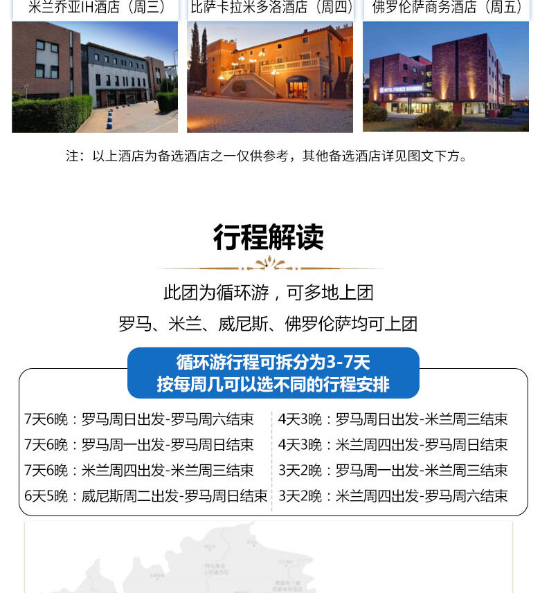 【2-6人小团】意大利旅游7天6晚罗马米兰威尼斯佛罗伦萨欧洲旅游 行程图 6