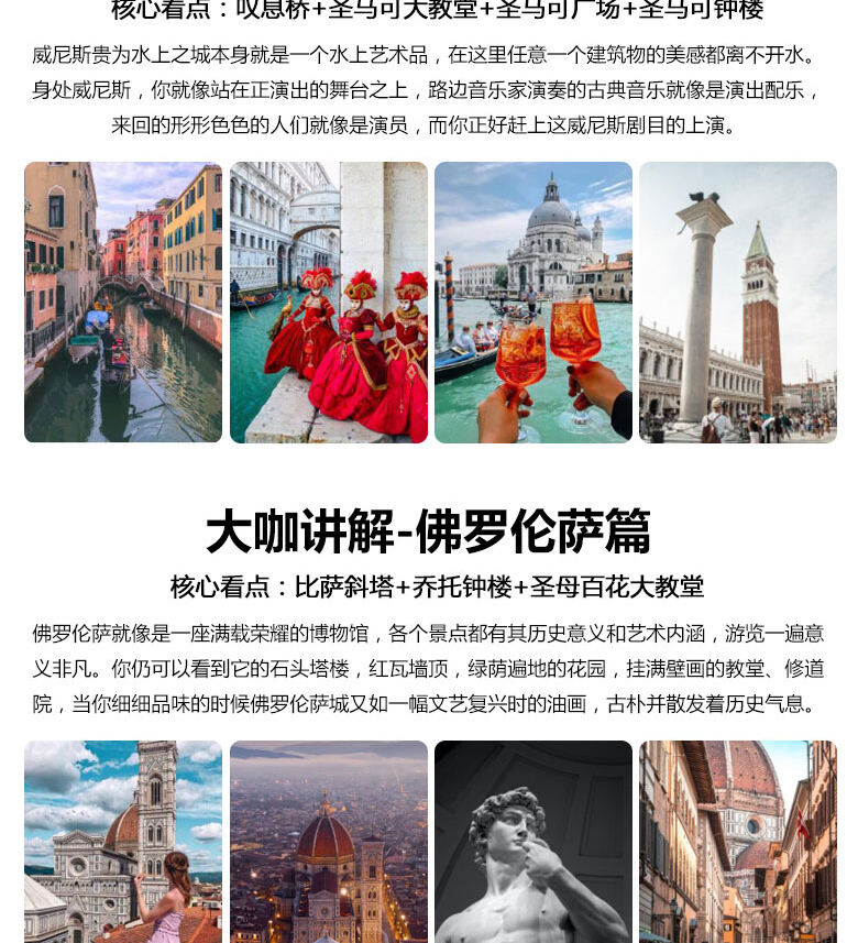 【2-6人小团】意大利旅游7天6晚罗马米兰威尼斯佛罗伦萨欧洲旅游 行程图 10