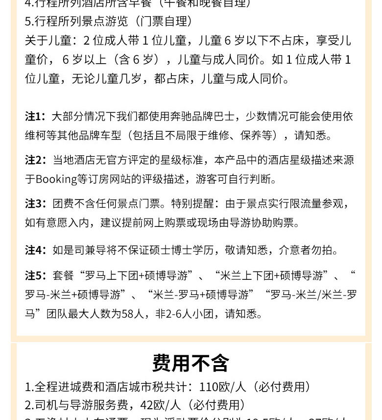 【2-6人小团】意大利旅游7天6晚罗马米兰威尼斯佛罗伦萨欧洲旅游 行程图 12