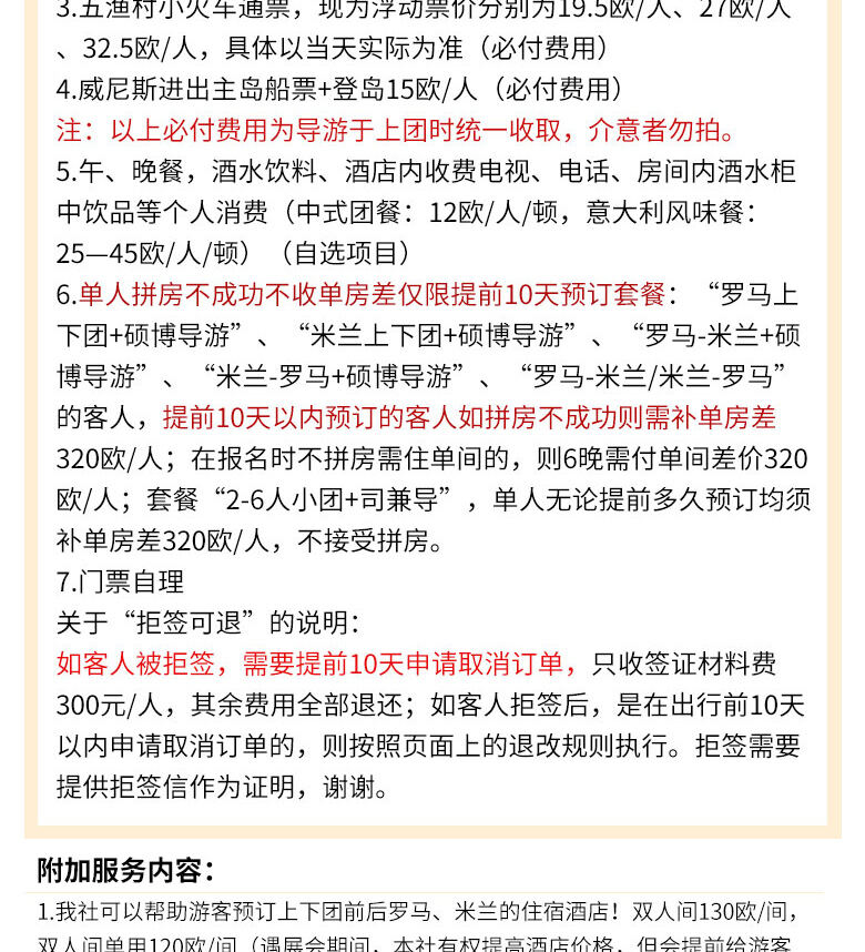 【2-6人小团】意大利旅游7天6晚罗马米兰威尼斯佛罗伦萨欧洲旅游 行程图 13
