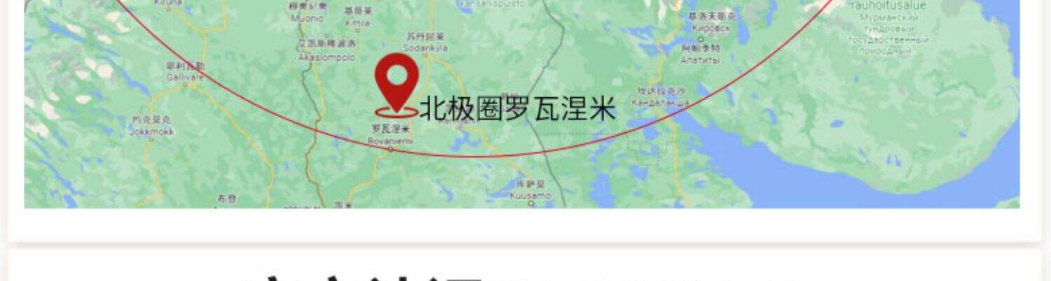 2-6人小团 | 芬兰挪威北极光5天4晚玻璃屋破冰船罗瓦涅米北欧旅游 行程图 4