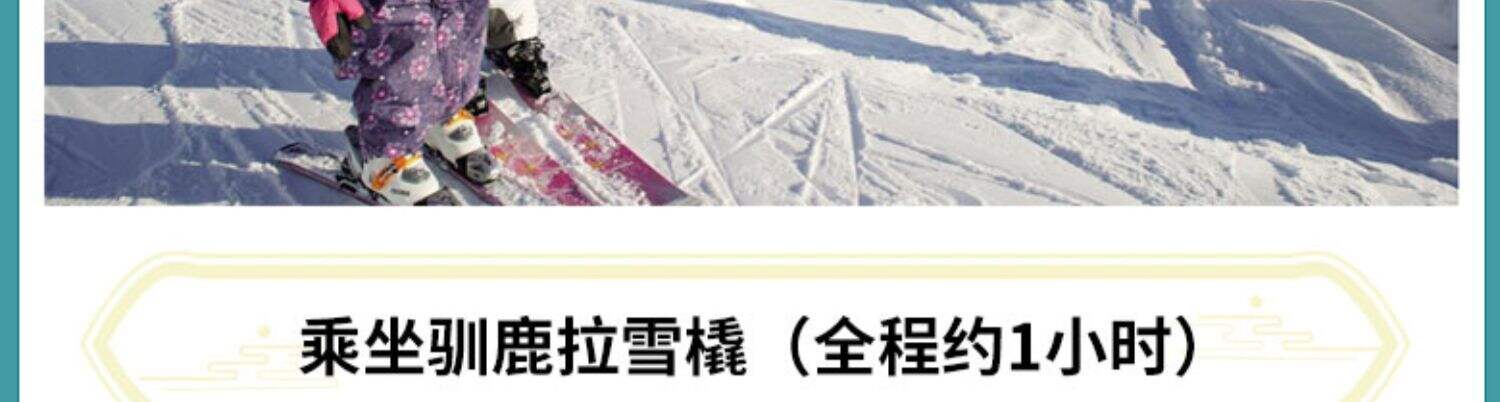 2-6人小团 | 芬兰挪威北极光5天4晚玻璃屋破冰船罗瓦涅米北欧旅游 行程图 12