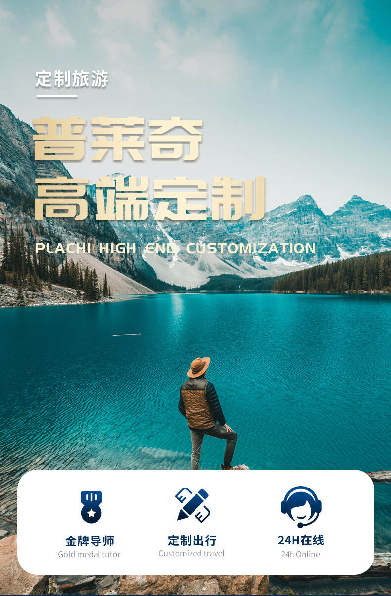 定制旅行攻略行程安排日本旅游路线法国自由行自驾游私人订制美国 行程图 1