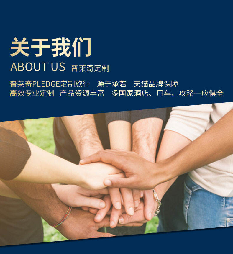 定制旅行攻略行程安排日本旅游路线法国自由行自驾游私人订制美国 行程图 9