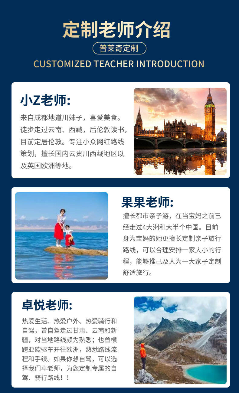 定制旅行攻略行程安排日本旅游路线法国自由行自驾游私人订制美国 行程图 10
