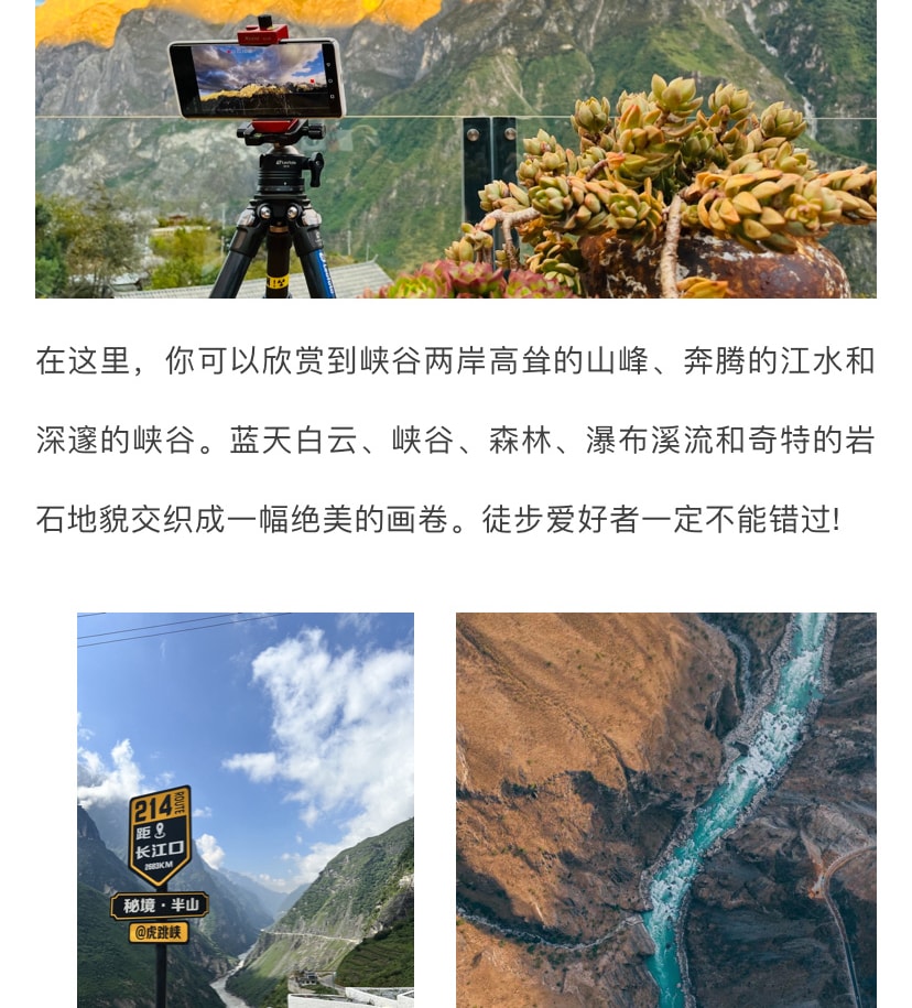 ❣️丽江虎跳峡高路徒步1日游 行程图 4