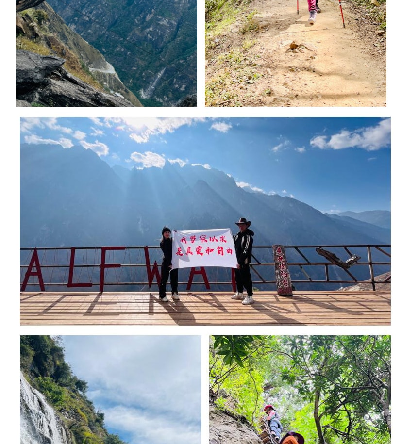 ❣️丽江虎跳峡高路徒步1日游 行程图 11