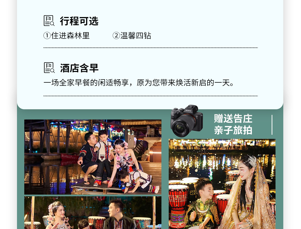 ❣️【放虎归山】云南西双版纳普洱6天5晚亲子游私家团(普洱森林公园+夜游植物园+小熊猫互动+告庄旅拍) 行程图 6