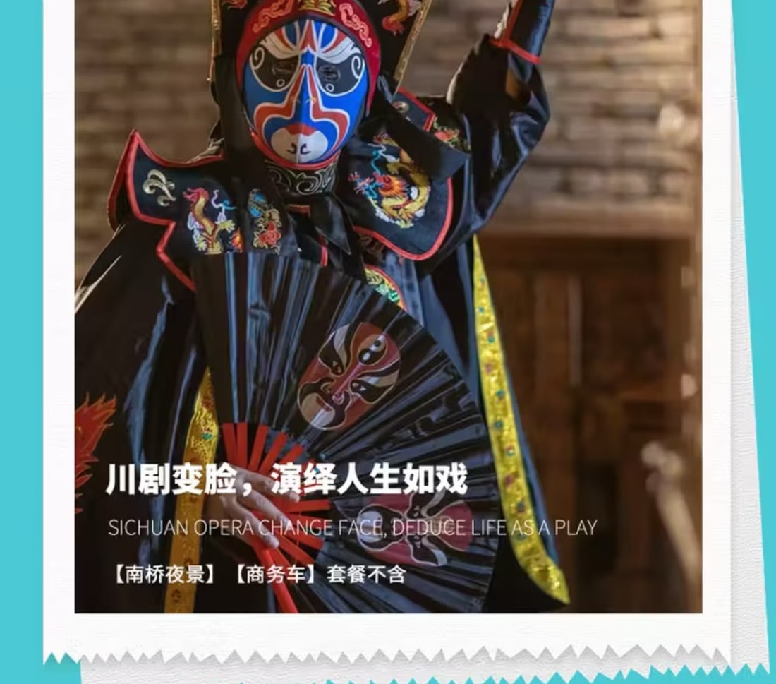 ❣️成都都江堰青城山一日游 行程图 3
