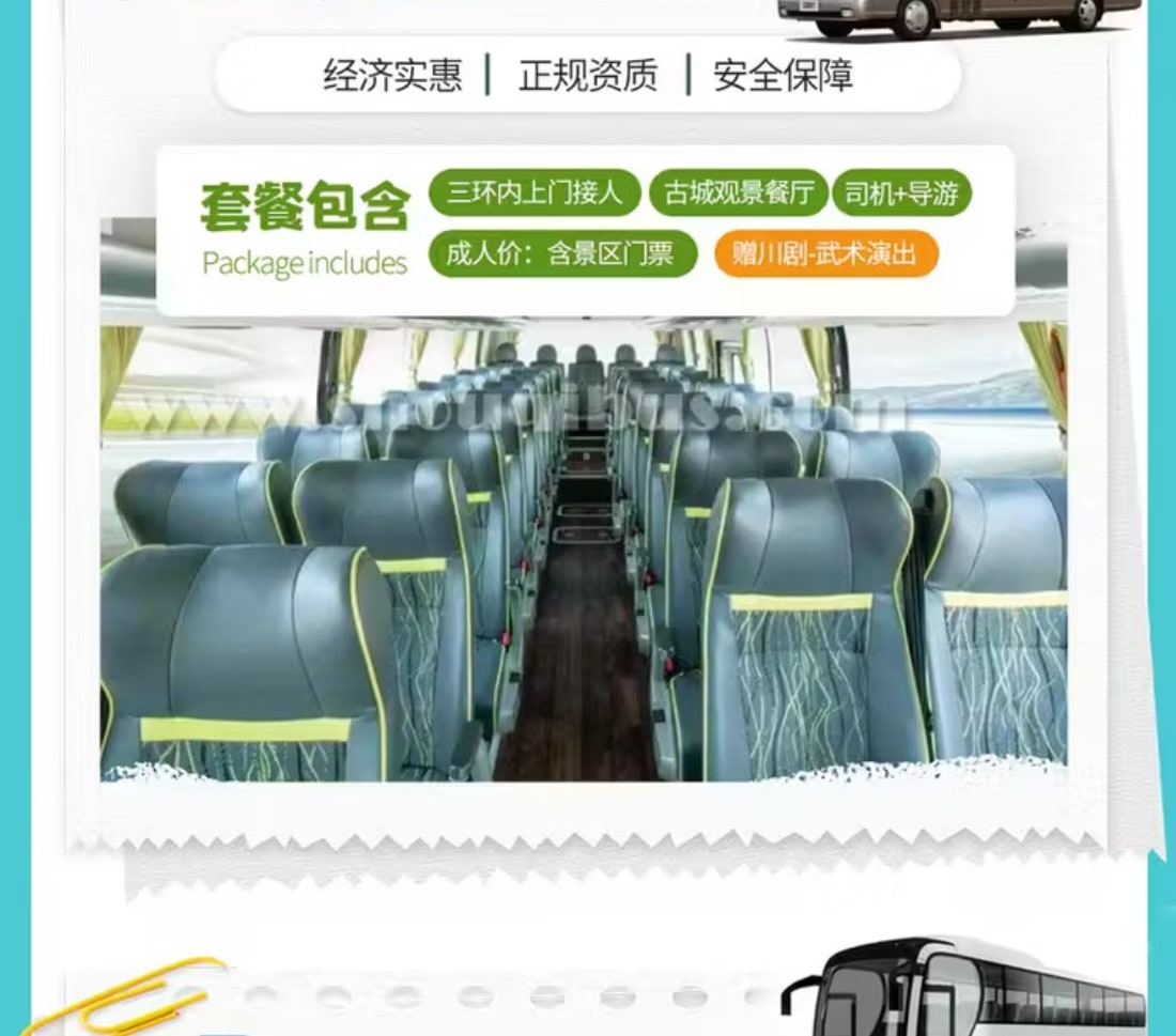 ❣️成都都江堰青城山一日游 行程图 7