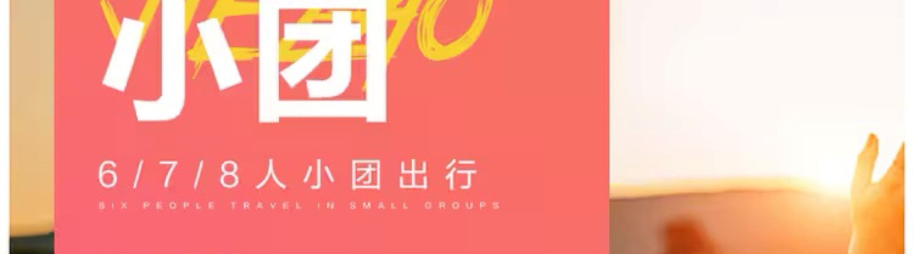 ❣️成都都江堰青城山一日游 行程图 10
