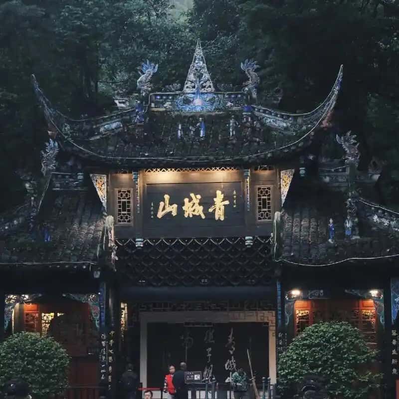 ❣️成都都江堰青城山一日游（预订时间: 出行前1天）