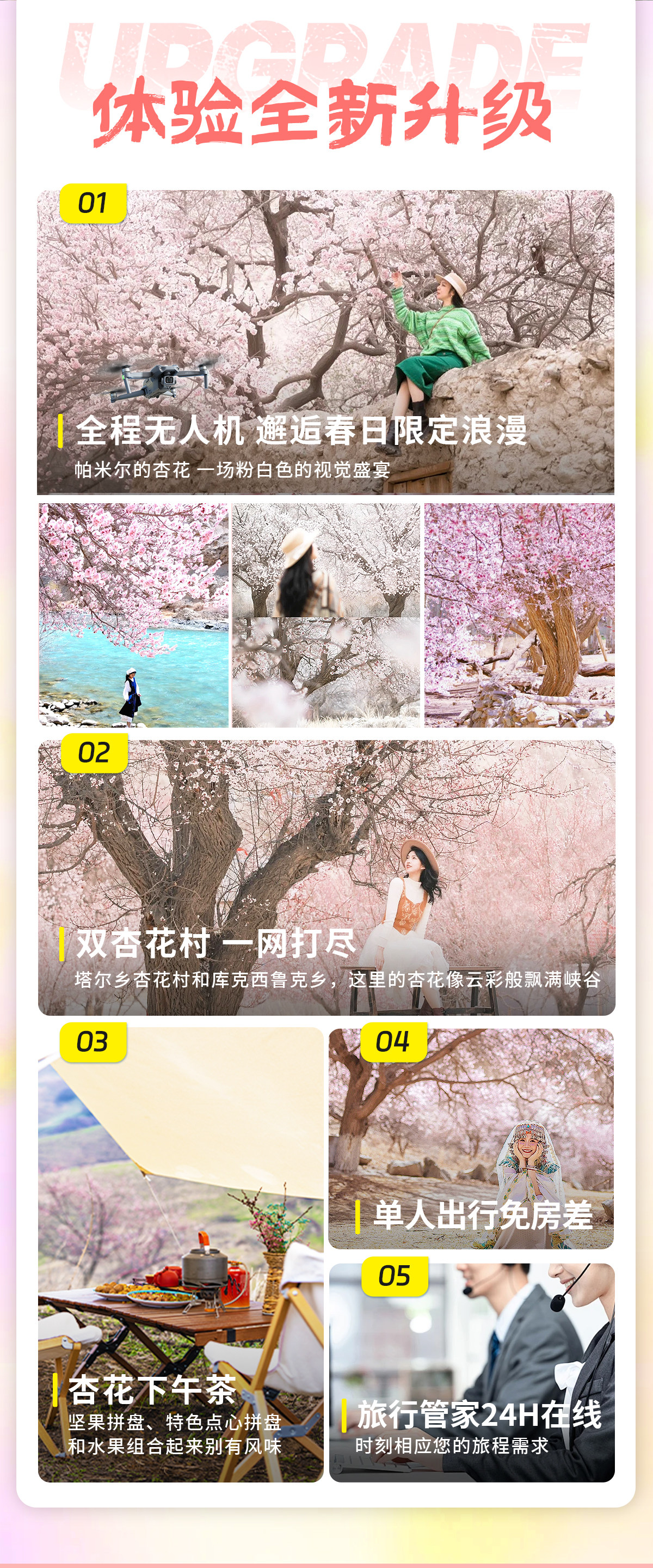 【杏遇南疆+大七座】新疆旅游纯玩8天7晚喀什帕米尔盘龙古道八日 行程图 2