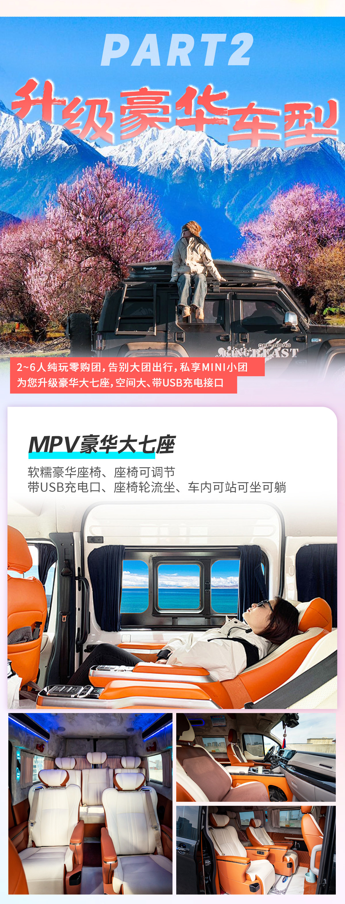【杏遇南疆+大七座】新疆旅游纯玩8天7晚喀什帕米尔盘龙古道八日 行程图 5